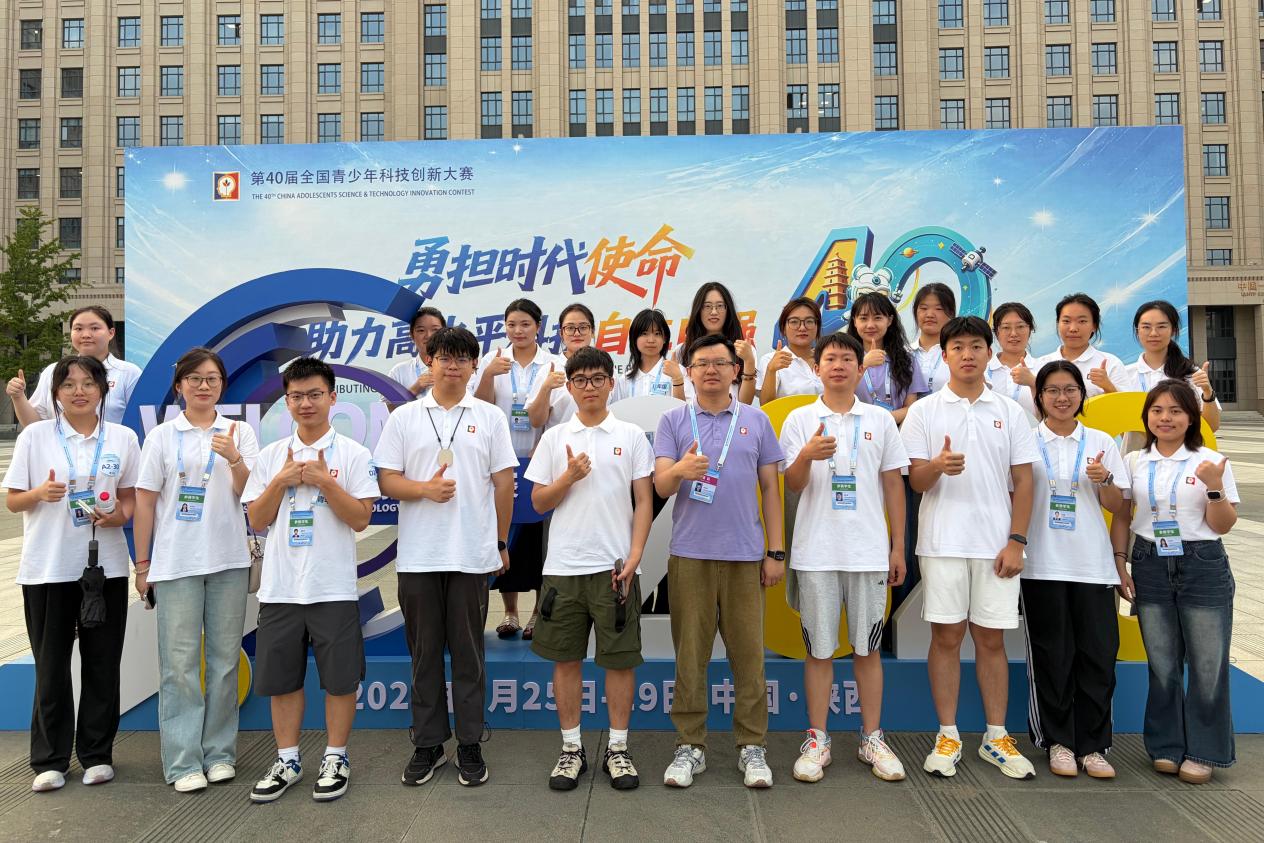 第40届全国青少年科技创新大赛在西安