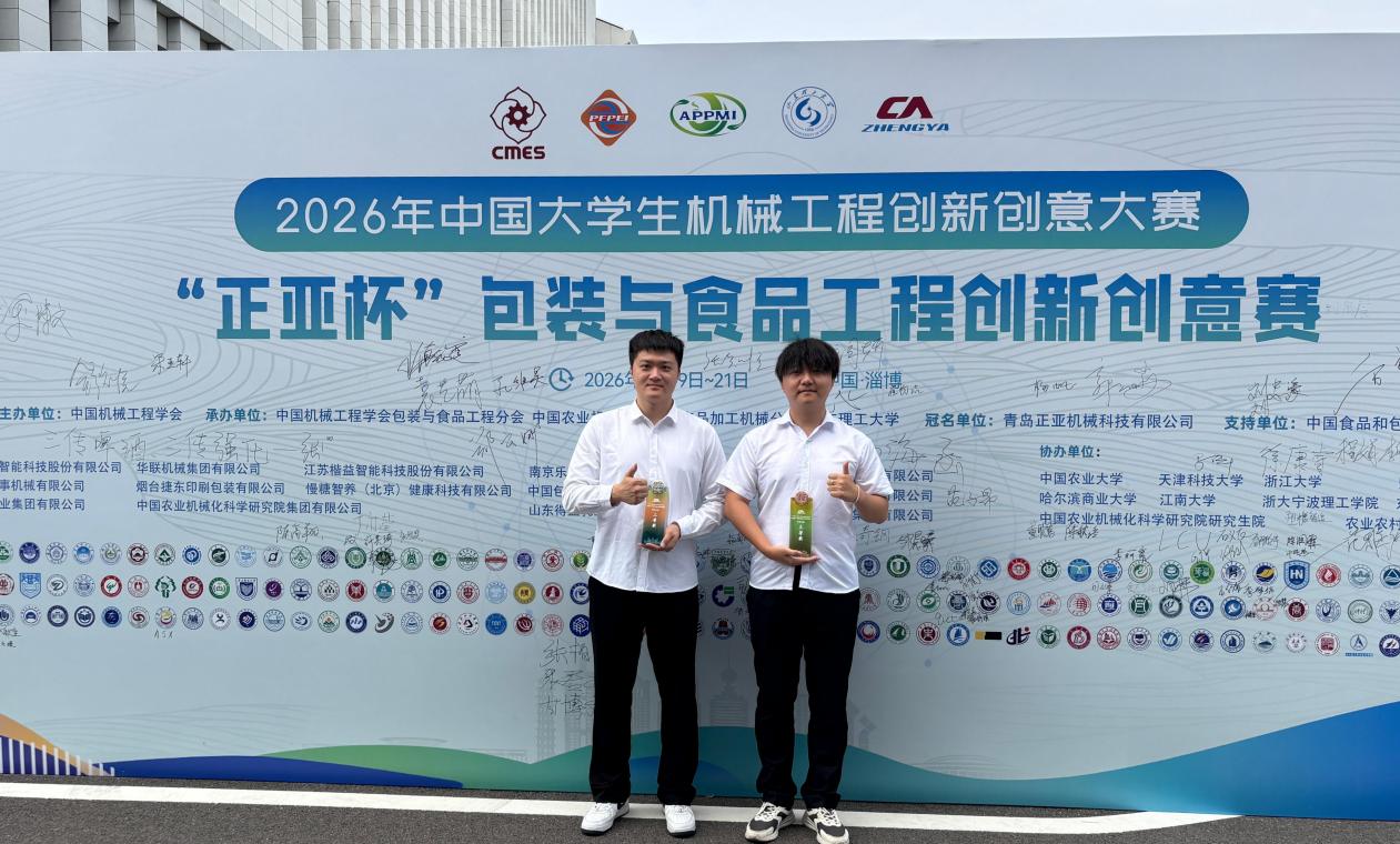 2026年中国大travelwith